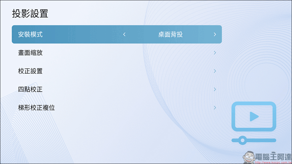 Warpple LS6 智慧投影機開箱|1080P 畫質、內建電池、無線充電手機架、搭載 OVO TV OS,年輕朋友的第一台真無線投影機 - 電腦王阿達 Warpple LS6 智慧投影機開箱|1080P 畫質、內建電池、無線充電手機架、搭載 OVO TV OS,年輕朋友的第一台真無線投影機 - 電腦王阿達