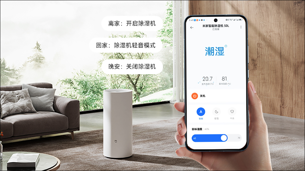 小米米家智慧除濕機 50L 推出,具備 50L 日除濕量、配備 7L 大容量水箱 - 電腦王阿達 小米米家智慧除濕機 50L 推出,具備 50L 日除濕量、配備 7L 大容量水箱 - 電腦王阿達