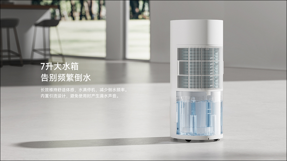 小米米家智慧除濕機 50L 推出,具備 50L 日除濕量、配備 7L 大容量水箱 - 電腦王阿達 小米米家智慧除濕機 50L 推出,具備 50L 日除濕量、配備 7L 大容量水箱 - 電腦王阿達