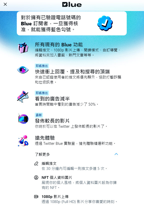 Twitter「簡訊雙因素驗證」將改為Twitter Blue 功能 - 電腦王阿達 Twitter「簡訊雙因素驗證」將改為Twitter Blue 功能 - 電腦王阿達