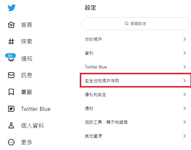 Twitter「簡訊雙因素驗證」將改為Twitter Blue 功能 - 電腦王阿達 Twitter「簡訊雙因素驗證」將改為Twitter Blue 功能 - 電腦王阿達