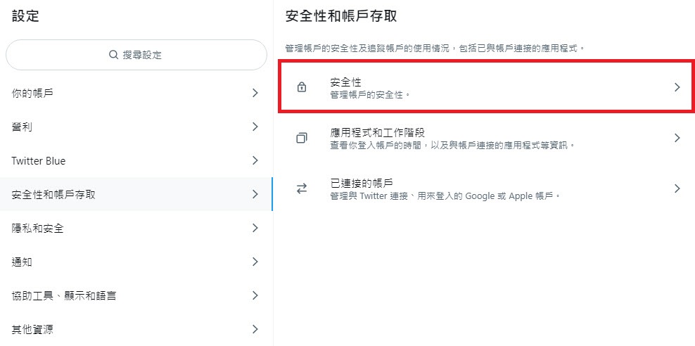 Twitter「簡訊雙因素驗證」將改為Twitter Blue 功能 - 電腦王阿達 Twitter「簡訊雙因素驗證」將改為Twitter Blue 功能 - 電腦王阿達