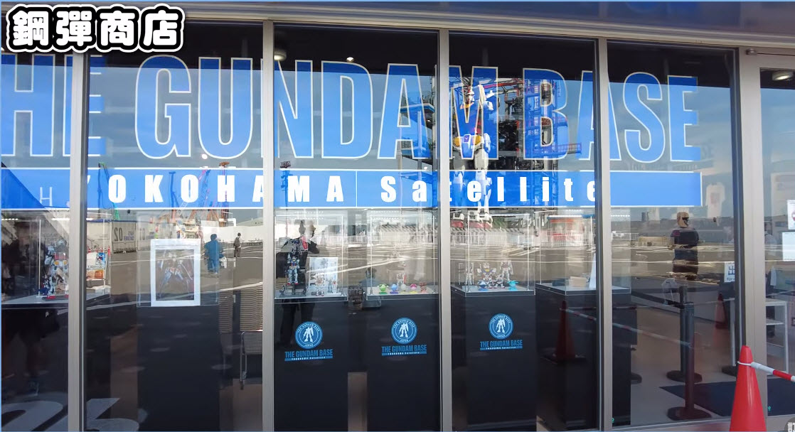 橫濱「GUNDAM FACTORY YOKOHAMA」等比可動初代鋼彈 延長展期至明年3月 - 電腦王阿達 橫濱「GUNDAM FACTORY YOKOHAMA」等比可動初代鋼彈 延長展期至明年3月 - 電腦王阿達