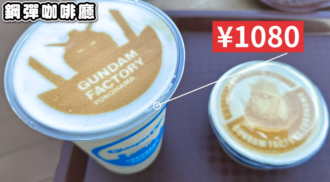 橫濱「GUNDAM FACTORY YOKOHAMA」等比可動初代鋼彈 延長展期至明年3月 - 電腦王阿達 橫濱「GUNDAM FACTORY YOKOHAMA」等比可動初代鋼彈 延長展期至明年3月 - 電腦王阿達