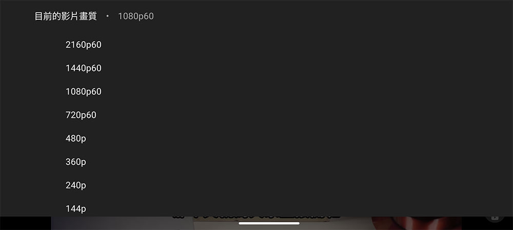 如何解決用 Android 設備看 YouTube 影片時的不順? - 電腦王阿達 如何解決用 Android 設備看 YouTube 影片時的不順? - 電腦王阿達