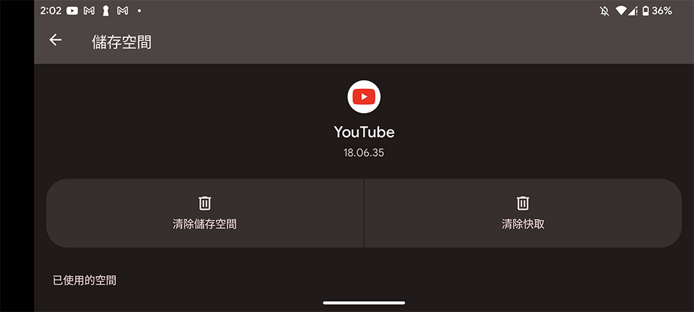如何解決用 Android 設備看 YouTube 影片時的不順? - 電腦王阿達 如何解決用 Android 設備看 YouTube 影片時的不順? - 電腦王阿達