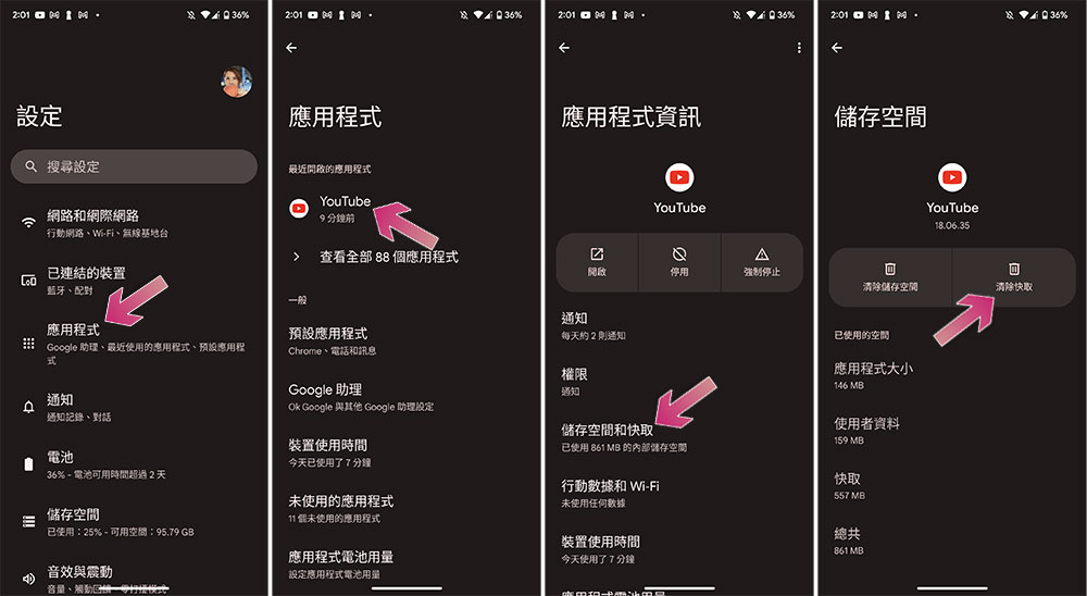 如何解決用 Android 設備看 YouTube 影片時的不順? - 電腦王阿達 如何解決用 Android 設備看 YouTube 影片時的不順? - 電腦王阿達