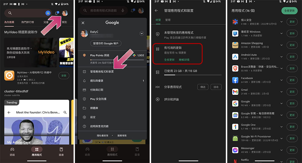 如何解決用 Android 設備看 YouTube 影片時的不順? - 電腦王阿達 如何解決用 Android 設備看 YouTube 影片時的不順? - 電腦王阿達