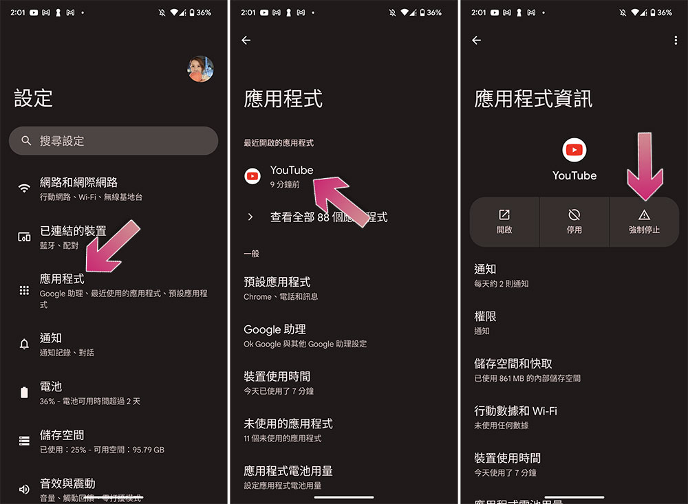 如何解決用 Android 設備看 YouTube 影片時的不順? - 電腦王阿達 如何解決用 Android 設備看 YouTube 影片時的不順? - 電腦王阿達
