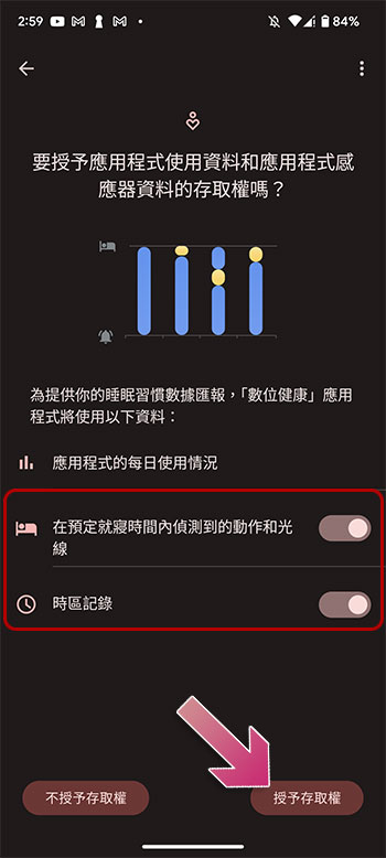如何在 Android 上使用「就寢模式」來調暗桌布? - 電腦王阿達 如何在 Android 上使用「就寢模式」來調暗桌布? - 電腦王阿達
