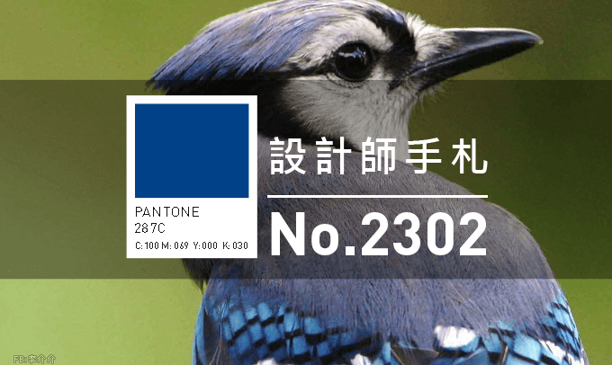 免費素材資源與線上工具整理,2023年02月號 - 電腦王阿達 設計師手札-看板圖-2302D