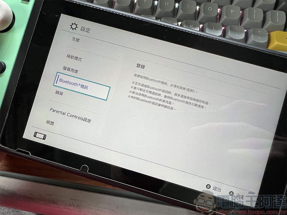 4 種常見的 Nintendo Switch 藍牙音訊問題與解決方法 - 電腦王阿達 4 種常見的 Nintendo Switch 藍牙音訊問題與解決方法 - 電腦王阿達