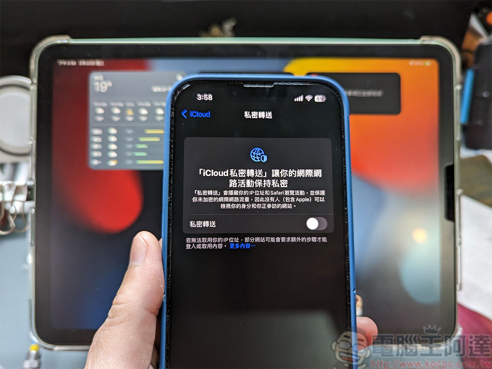 iCloud 私密轉送與 VPN 有什麼不同? - 電腦王阿達 iCloud 私密轉送與 VPN 有什麼不同? - 電腦王阿達