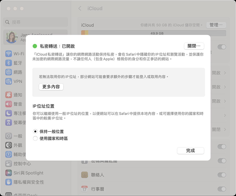 iCloud 私密轉送與 VPN 有什麼不同? - 電腦王阿達 iCloud 私密轉送與 VPN 有什麼不同? - 電腦王阿達
