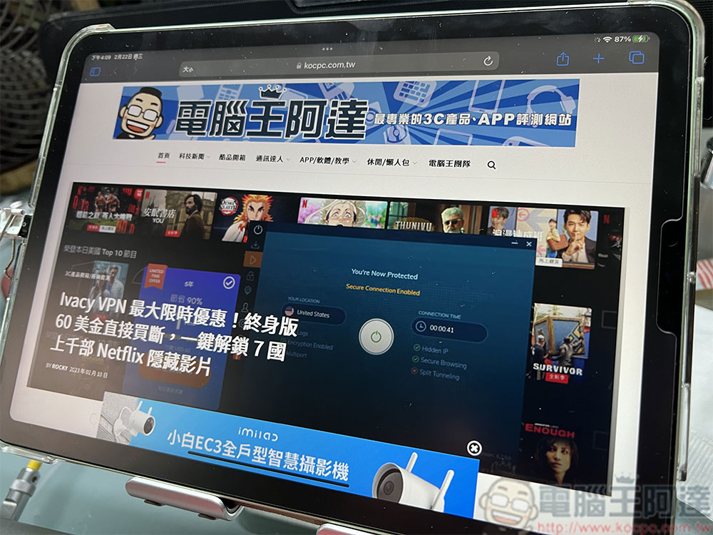 iCloud 私密轉送與 VPN 有什麼不同? - 電腦王阿達 iCloud 私密轉送與 VPN 有什麼不同? - 電腦王阿達