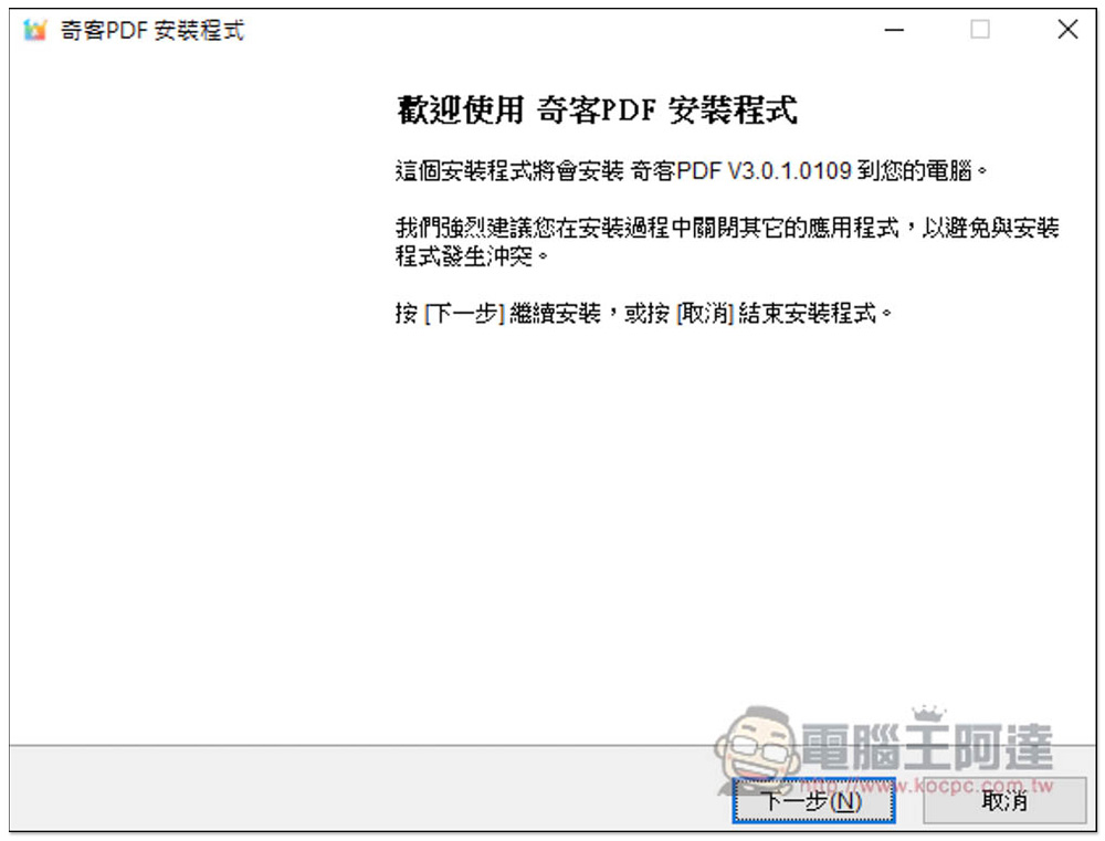 缺 PDF 編輯軟體嗎?支援中文的 Geekersoft PDF Editor Pro 3 專業軟體正在限免,現省 39.99 美金 - 電腦王阿達 缺 PDF 編輯軟體嗎?支援中文的 Geekersoft PDF Editor Pro 3 專業軟體正在限免,現省 39.99 美金 - 電腦王阿達