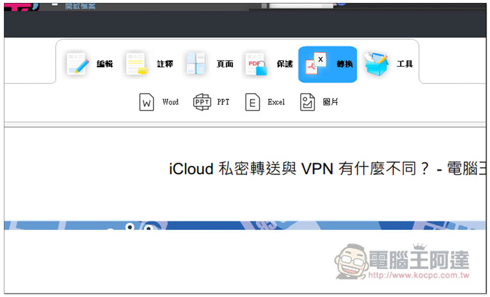 缺 PDF 編輯軟體嗎?支援中文的 Geekersoft PDF Editor Pro 3 專業軟體正在限免,現省 39.99 美金 - 電腦王阿達 缺 PDF 編輯軟體嗎?支援中文的 Geekersoft PDF Editor Pro 3 專業軟體正在限免,現省 39.99 美金 - 電腦王阿達