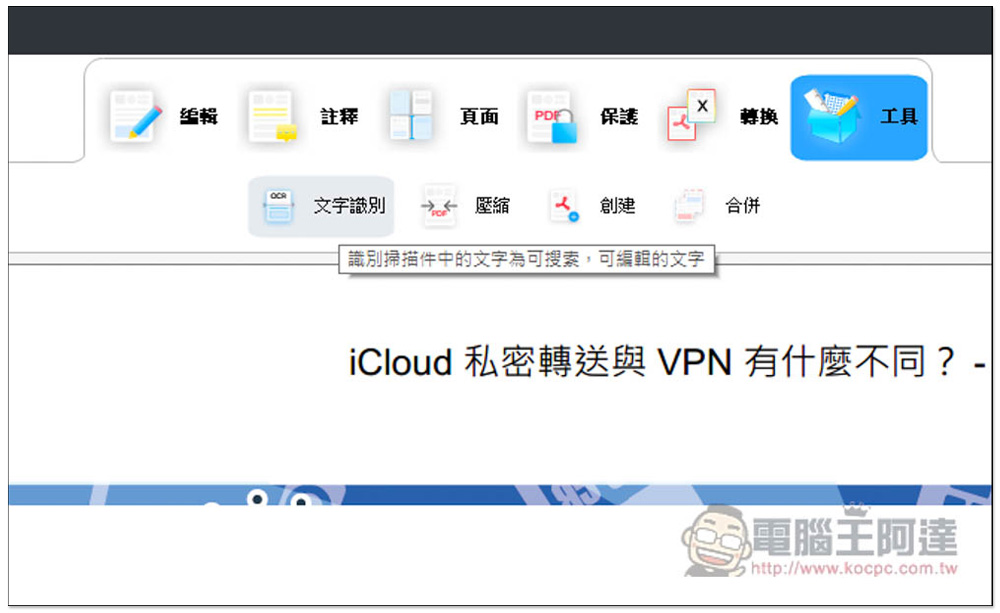 缺 PDF 編輯軟體嗎?支援中文的 Geekersoft PDF Editor Pro 3 專業軟體正在限免,現省 39.99 美金 - 電腦王阿達 缺 PDF 編輯軟體嗎?支援中文的 Geekersoft PDF Editor Pro 3 專業軟體正在限免,現省 39.99 美金 - 電腦王阿達