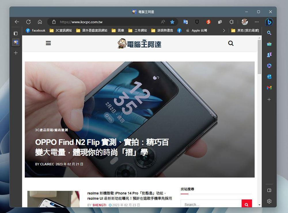 這 5 點可能會讓你想要再給 Microsoft Edge 一個機會 - 電腦王阿達 這 5 點可能會讓你想要再給 Microsoft Edge 一個機會 - 電腦王阿達