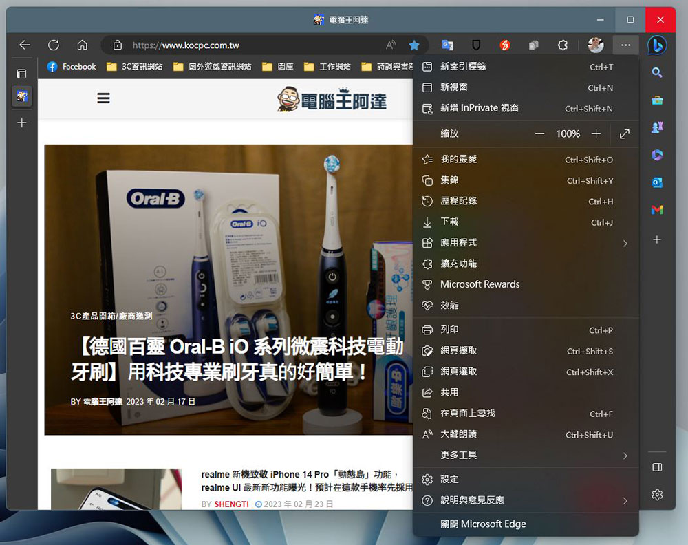 這 5 點可能會讓你想要再給 Microsoft Edge 一個機會 - 電腦王阿達 這 5 點可能會讓你想要再給 Microsoft Edge 一個機會 - 電腦王阿達