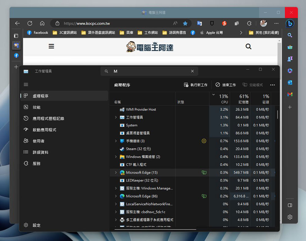 這 5 點可能會讓你想要再給 Microsoft Edge 一個機會 - 電腦王阿達 這 5 點可能會讓你想要再給 Microsoft Edge 一個機會 - 電腦王阿達