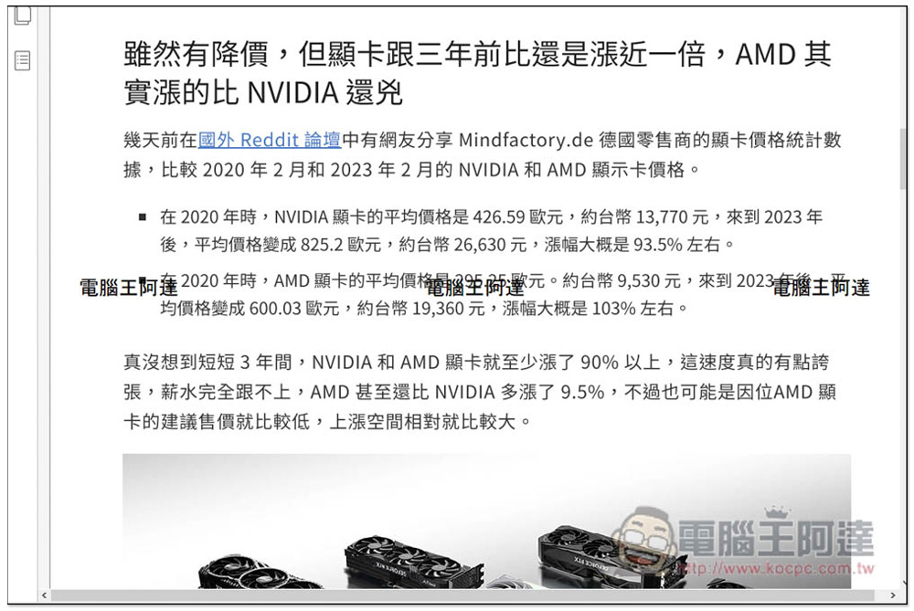 WebtoPDF 將網頁轉 PDF 檔的免費工具,比瀏覽器內建列印還好用,提供多種設置調整 - 電腦王阿達 WebtoPDF 將網頁轉 PDF 檔的免費工具,比瀏覽器內建列印還好用,提供多種設置調整 - 電腦王阿達