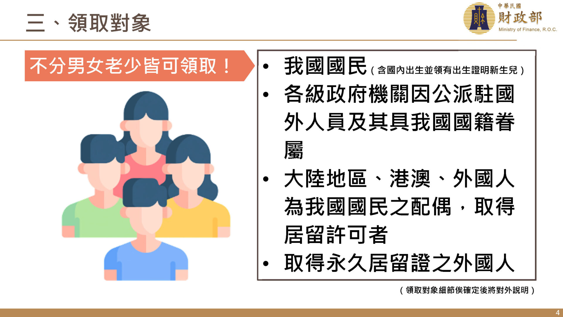 「全⺠共享普發現金」公開6000元領取辦法 可透過ATM、郵局等方式領現 - 電腦王阿達 「全⺠共享普發現金」公開6000元領取辦法 可透過ATM、郵局等方式領現 - 電腦王阿達