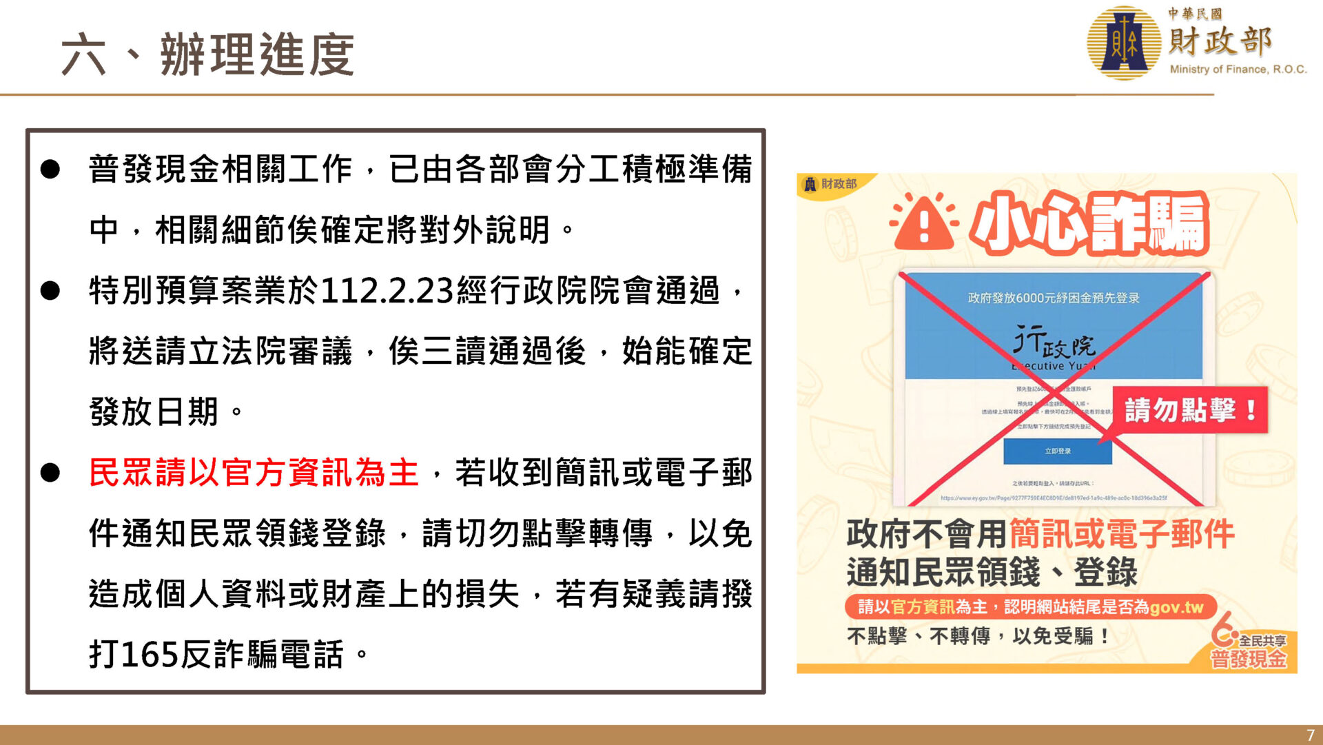 「全⺠共享普發現金」公開6000元領取辦法 可透過ATM、郵局等方式領現 - 電腦王阿達 「全⺠共享普發現金」公開6000元領取辦法 可透過ATM、郵局等方式領現 - 電腦王阿達