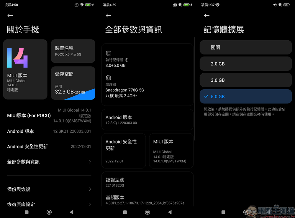 POCO X5 系列開箱|性能領先同級 再加億級像素、旗艦螢幕 價格卻低於同級 萬元娛樂手機首選 - 電腦王阿達 POCO X5 系列開箱|性能領先同級 再加億級像素、旗艦螢幕 價格卻低於同級 萬元娛樂手機首選 - 電腦王阿達