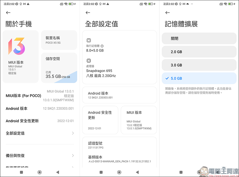 POCO X5 系列開箱|性能領先同級 再加億級像素、旗艦螢幕 價格卻低於同級 萬元娛樂手機首選 - 電腦王阿達 POCO X5 系列開箱|性能領先同級 再加億級像素、旗艦螢幕 價格卻低於同級 萬元娛樂手機首選 - 電腦王阿達
