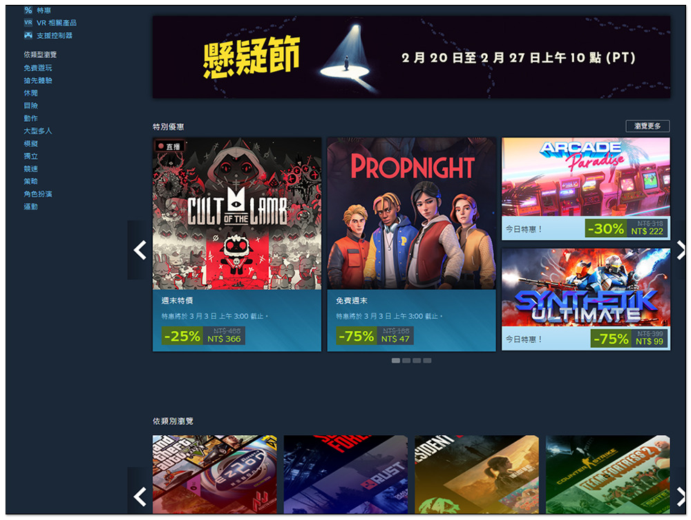 想趁特價買 Steam 遊戲嗎?Steam 公布 2023 一整年的特賣活動時間 - 電腦王阿達 想趁特價買 Steam 遊戲嗎?Steam 公布 2023 一整年的特賣活動時間 - 電腦王阿達