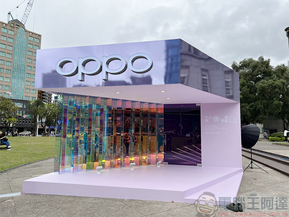 OPPO 「大人的摺學屋」限時概念店開幕,連假遊華山打卡新地標 - 電腦王阿達 OPPO 「大人的摺學屋」限時概念店開幕,連假遊華山打卡新地標 - 電腦王阿達