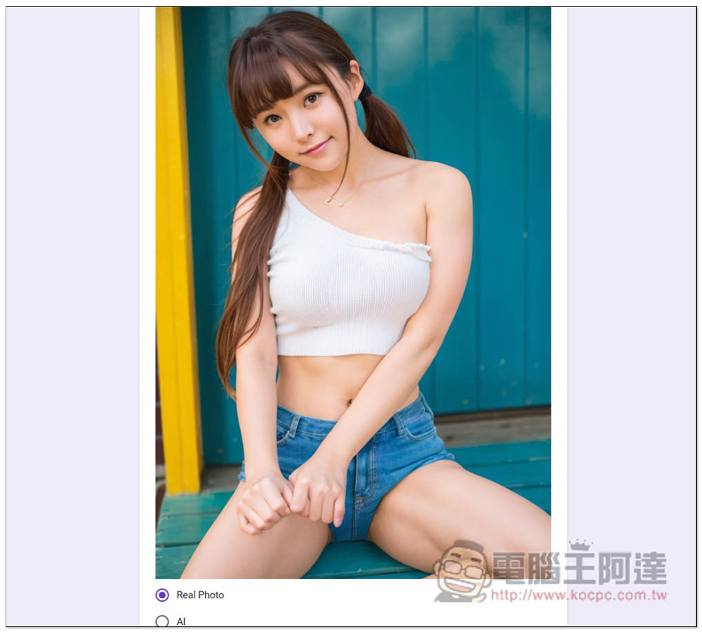 網友製作「AI真人辨識測驗 1st」表單,20 張美女圖測試你能不能分辨哪些是 AI 繪圖、真實照片 - 電腦王阿達 網友製作「AI真人辨識測驗 1st」表單,20 張美女圖測試你能不能分辨哪些是 AI 繪圖、真實照片 - 電腦王阿達