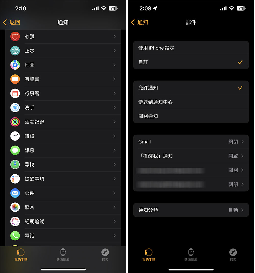 如何在 Apple Watch 上維持個人通知的隱私? - 電腦王阿達 如何在 Apple Watch 上維持個人通知的隱私? - 電腦王阿達