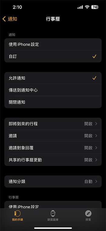 如何在 Apple Watch 上維持個人通知的隱私? - 電腦王阿達 如何在 Apple Watch 上維持個人通知的隱私? - 電腦王阿達