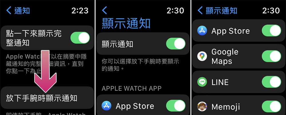 如何在 Apple Watch 上維持個人通知的隱私？ - 電腦王阿達