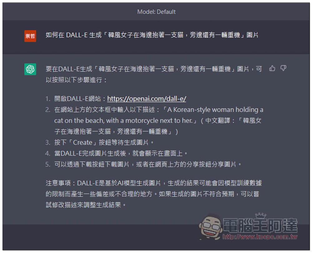 Color Pop AI 輸入文字描述讓 AI 繪圖產生「著色圖」的免費工具,想要什麼圖都能自己做 - 電腦王阿達 Color Pop AI 輸入文字描述讓 AI 繪圖產生「著色圖」的免費工具,想要什麼圖都能自己做 - 電腦王阿達