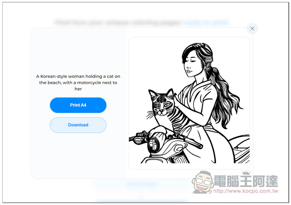 Color Pop AI 輸入文字描述讓 AI 繪圖產生「著色圖」的免費工具,想要什麼圖都能自己做 - 電腦王阿達 Color Pop AI 輸入文字描述讓 AI 繪圖產生「著色圖」的免費工具,想要什麼圖都能自己做 - 電腦王阿達