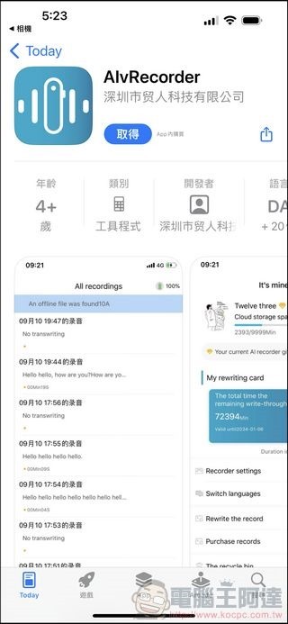 Wooask 3in1 錄音翻譯筆 - 12 Wooask 3in1 錄音翻譯筆 - 12