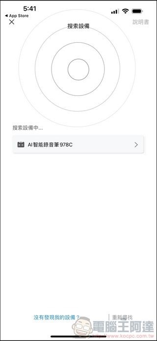Wooask 3in1 錄音翻譯筆 - 15 Wooask 3in1 錄音翻譯筆 - 15
