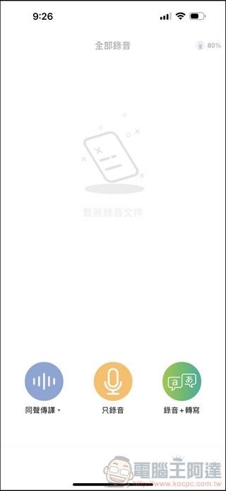 Wooask 3in1 錄音翻譯筆 - 17 Wooask 3in1 錄音翻譯筆 - 17