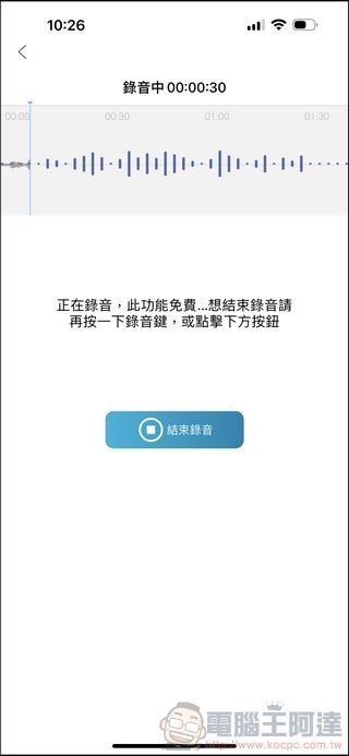Wooask 3in1 錄音翻譯筆 - 19 Wooask 3in1 錄音翻譯筆 - 19