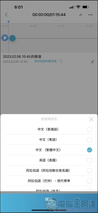 Wooask 3in1 錄音翻譯筆 - 40 Wooask 3in1 錄音翻譯筆 - 40