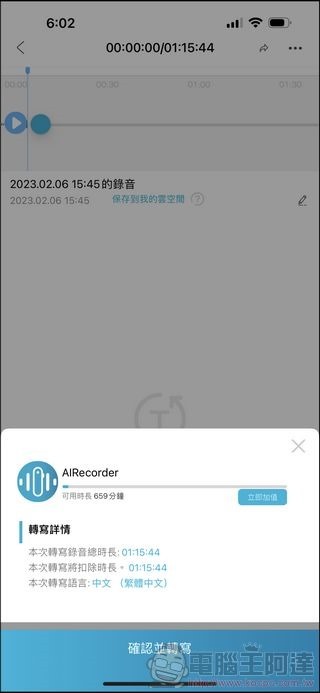 Wooask 3in1 錄音翻譯筆 - 41 Wooask 3in1 錄音翻譯筆 - 41