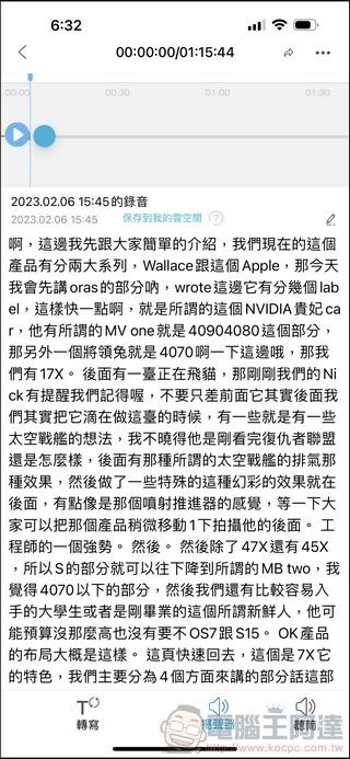 Wooask 3in1 錄音翻譯筆 - 43 Wooask 3in1 錄音翻譯筆 - 43
