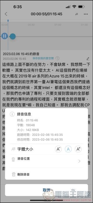Wooask 3in1 錄音翻譯筆 - 45 Wooask 3in1 錄音翻譯筆 - 45