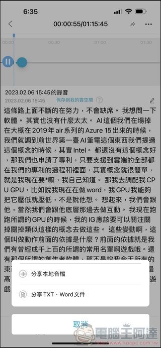 Wooask 3in1 錄音翻譯筆 - 46 Wooask 3in1 錄音翻譯筆 - 46