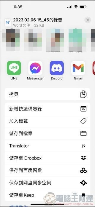 Wooask 3in1 錄音翻譯筆 - 47 Wooask 3in1 錄音翻譯筆 - 47
