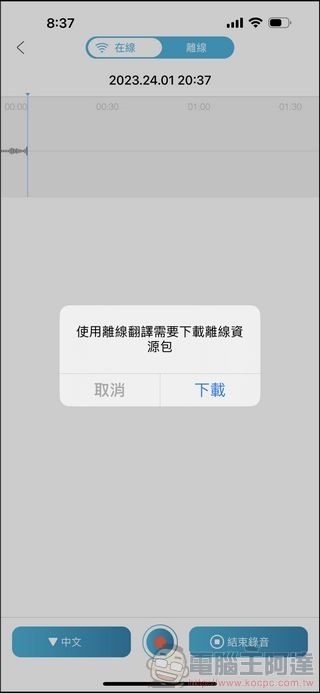 Wooask 3in1 錄音翻譯筆 - 29 Wooask 3in1 錄音翻譯筆 - 29