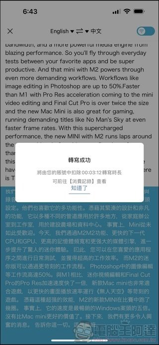 Wooask 3in1 錄音翻譯筆 - 34 Wooask 3in1 錄音翻譯筆 - 34
